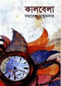 Kaalbela 1