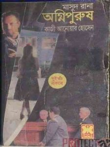 Agnipurush