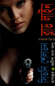 Blood line by Sidney Sheldon
