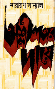 Ashlilatar Daaye