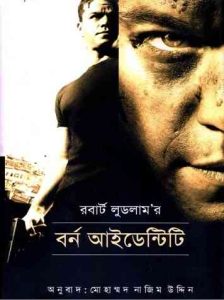 Bourne Identity