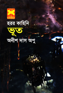 Bhoot Anish Das Apu Bhoot by Anish Das Apu
