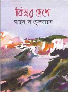 Kinnor Deshe