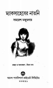 Mack Saheber Natni