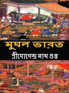 Mughal Bharat