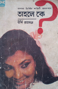 bangla onubad pdf download