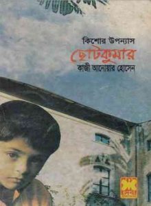 ChhotoKumar