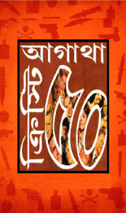  bangla onubad book download