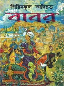 Babur Part 1
