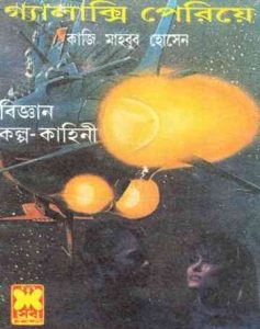 Galaxy Periye