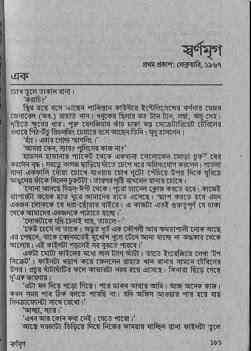 Shornomrigo : MASUD RANA ( মাসুদ রানা : স্বর্ণমৃগ )