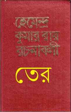 Hemendra Somogro13 pdf download