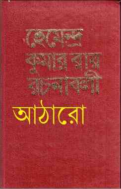 Hemendra Somogro18 pdf download
