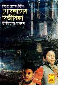 Gorosthane Bivishika : Bhuter Golpo ( ভুতের গল্প : গোরস্তানের বিভীষিকা )