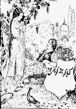 The Arabian Nights in Bangla : Bangla Onobad E-Book ( বাংলা অনুবাদ ই বুক : দ্য এরাবিয়ান নাইট’স ইন বাংলা )