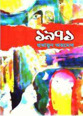1971 pdf 