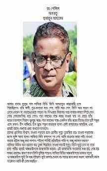 Rong Pencil By Humayun Ahmed ( হুমায়ুন আহমেদ : রং পেন্সিল )
