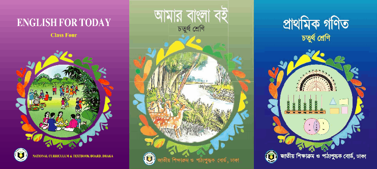 Class One To Five Board Book Pdf LINK – প্রথম শ্রেণী – পঞ্চম শ্রেণী-বোর্ড বই