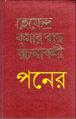 Hemendra Somogro15 pdf download