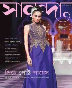 Sananda Magazine Pdf, - সানন্দা বাংলা ম্যাগাজিন,bangla pdf, bengali pdf, download