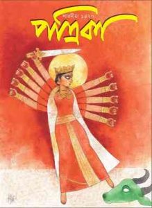 Sarodia Potrika Pujo Special 2013 , শারদীয়া পত্রিকা ২০১৩, Sananda Magazine Pdf, সানন্দা বাংলা ম্যাগাজিন, bangla pdf, bengali pdf download