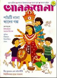 Anandamela Magazine 5 October 2016