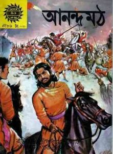 Anandamoth