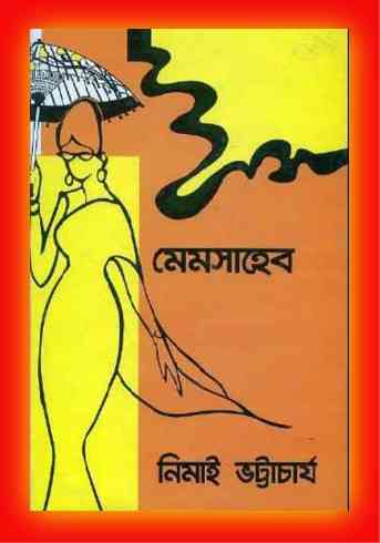 Memsaheb by Nimai Bhattacharya Pdf – Bangla novel pdf – মেমসাহেব – নিমাই ভট্টাচার্য