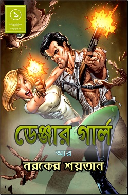 Danger Girl O Noroker Soytan 1 – Bangla Comics Pdf – ডেঞ্জার গার্ল আর নরকের শয়তান ০১ – বাংলা কমিক্স