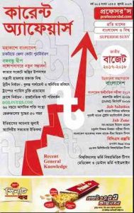 Current Affairs July 2017