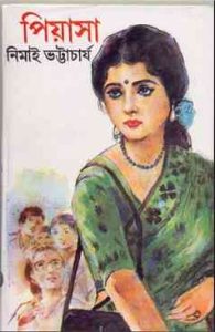 Piyasa