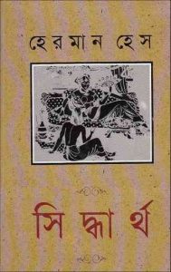 Siddhartha