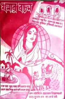 Khonar Bochon Pdf – Bangla Book Free LINK