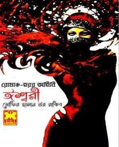 Ishwari