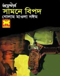 Samne Bipod