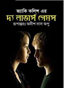The Lovers Games