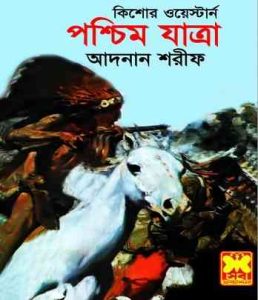 Poshcim Jatra