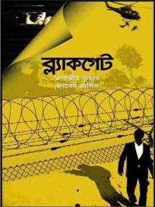 Blackgate pdf