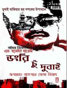 Dongri to Dubai pdf