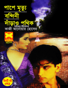 Pape Mrityu-Bandini-Darao Pothik - Qazi Anwar Husain pdf