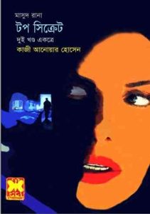 Top Secret - Masud Rana