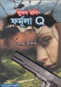 Formula Q By Ananta Akash