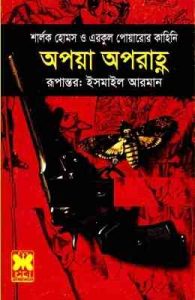 Apoya Aporanho Pdf