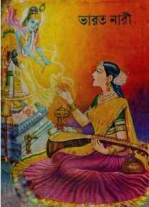 Bharat Nari