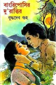 Bangriposir Du'Rattir