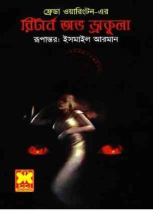 Return Of Dracula