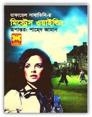 Mistress Wilding Bangla pdf
